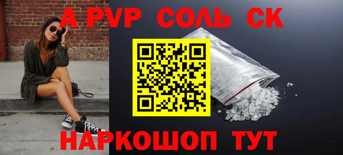 APVP СК Дедовск