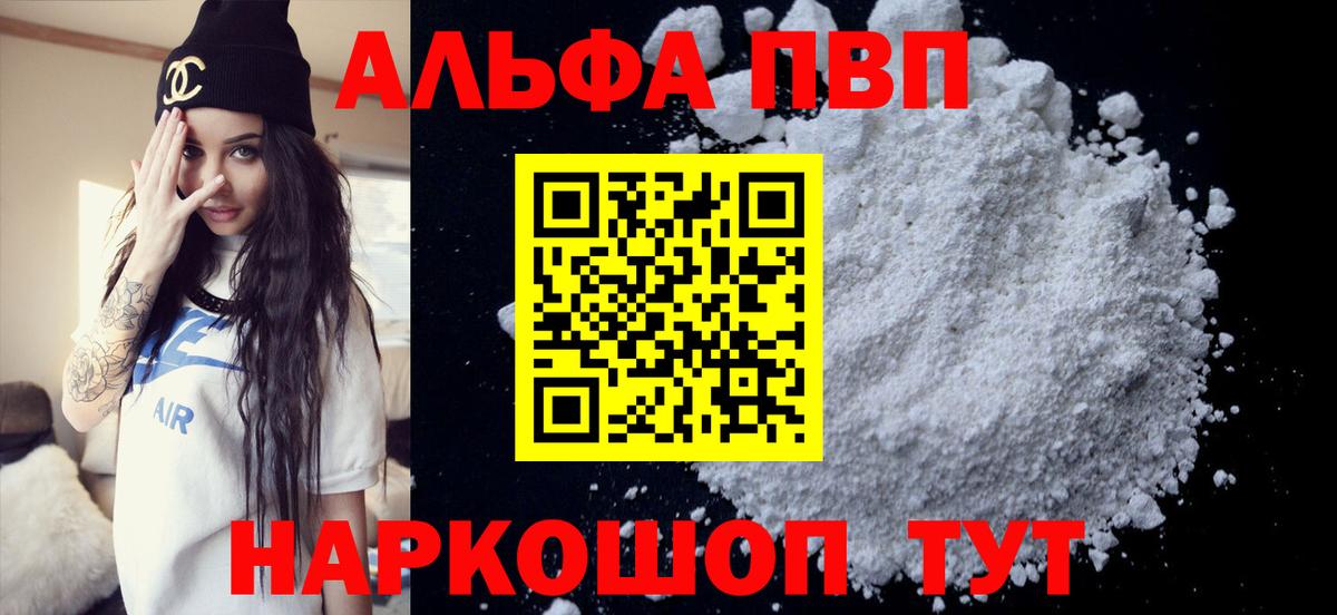 Дедовск  A-PVP мука  Альфа ПВП СК КРИС  Альфа ПВП Crystall  Вход с VPN 