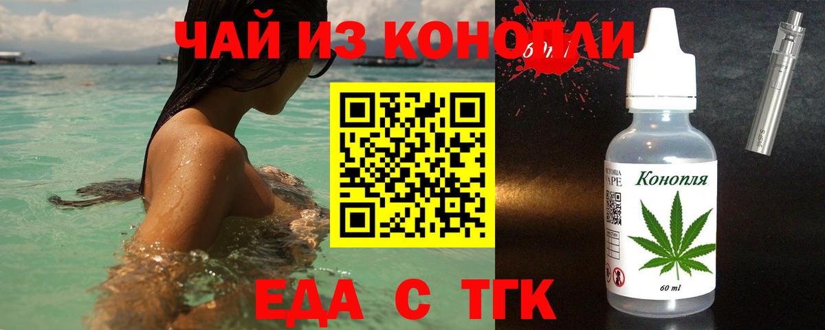 Печенье с ТГК марихуана  Вход с VPN  Дедовск 