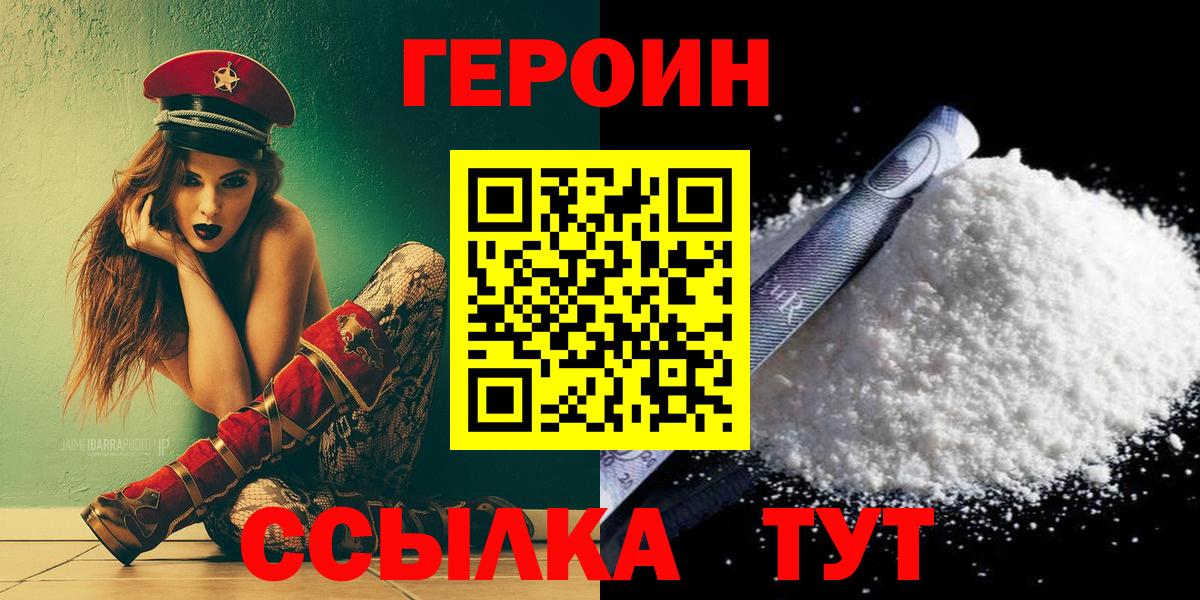 Дедовск  Героин белый  Вход с VPN 