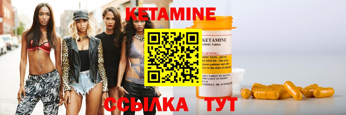 КЕТАМИН ketamine Дедовск
