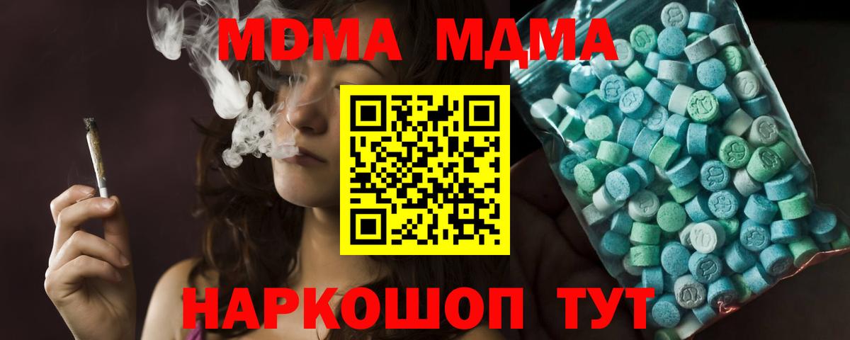 MDMA crystal Дедовск