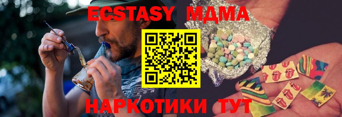 MDMA Molly  MDMA  Вход с VPN  Дедовск  MDMA crystal 