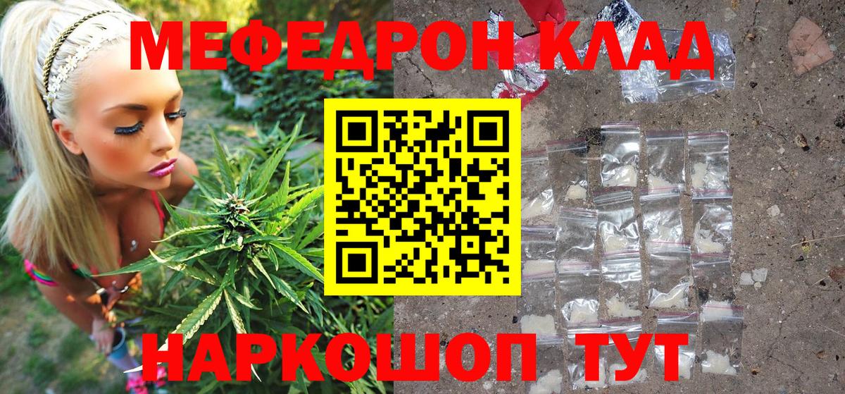 Меф  наркотики  МЕФ кристаллы  Меф  Дедовск  Вход с VPN  МЕФ mephedrone 