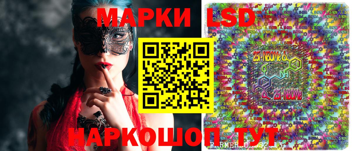 Дедовск  Марки N-bome 1,8мг  Марки NBOMe  что такое   Вход с VPN 