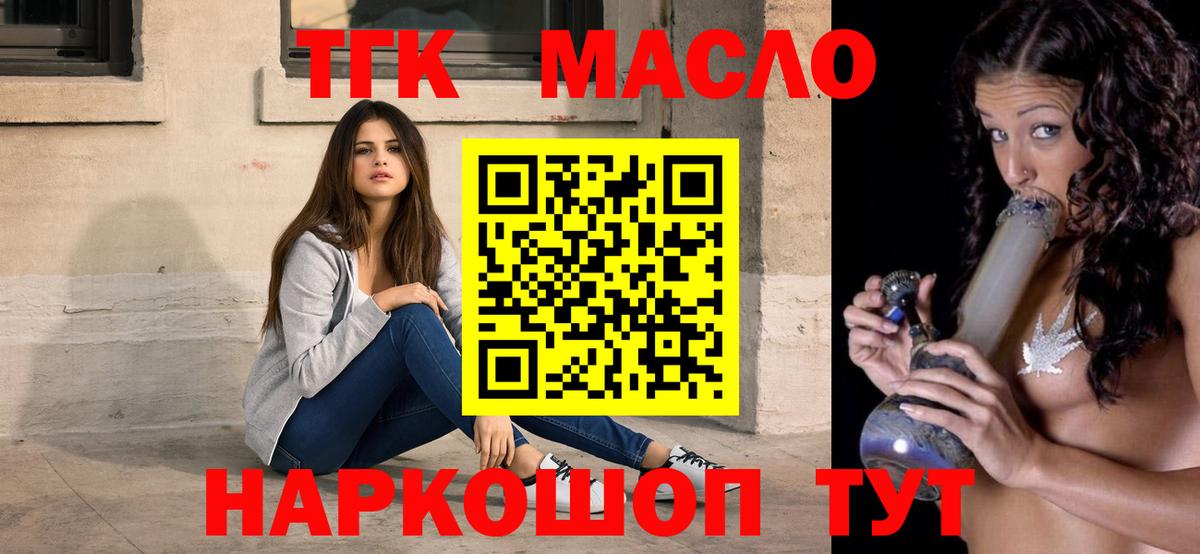 ТГК вейп Дедовск