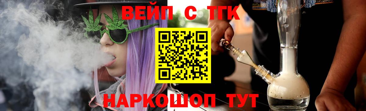 блэк спрут маркетплейс  Вход с VPN  Дедовск  Дистиллят ТГК концентрат 